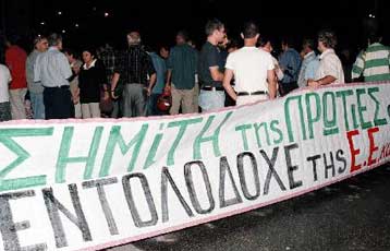 Διαμαρτυρίες έξω από τη ΔΕΘ για την πολιτική της κυβέρνησης