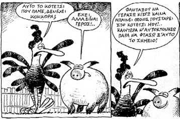 Τα κόμικς επιστρέφουν… στο Γκάζι