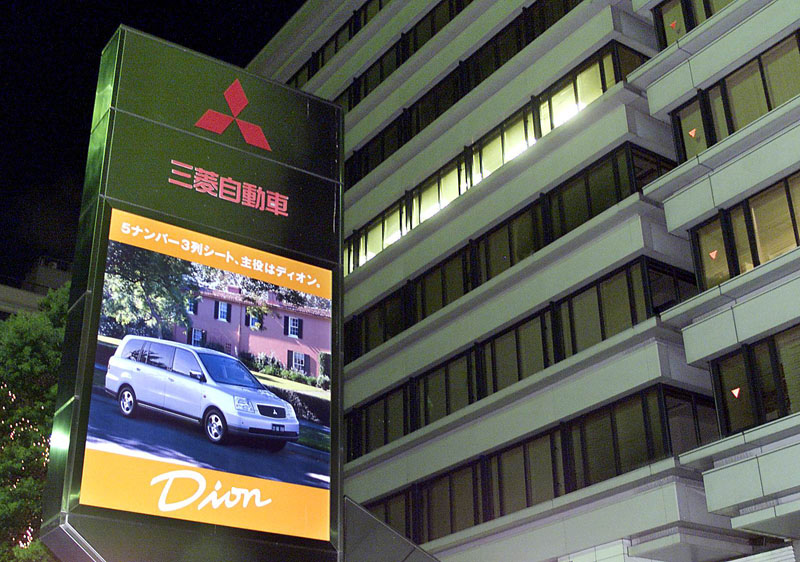 Επέμβαση της DaimlerChrysler ζητά η Mitsubishi για να αντιμετωπίσει την κρίση