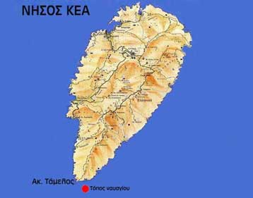 Σώοι οι επιβάτες του σκάφους Μαργαρίτα, που βυθίστηκε ανοιχτά της Κέας