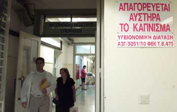 Τελεσίγραφο Αλ.Παπαδόπουλου για τις βελτιώσεις στα νοσοκομεία