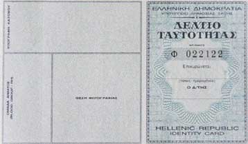 Επίσημη πρώτη των νέων ταυτοτήτων στο αστυνομικό τμήμα Συντάγματος