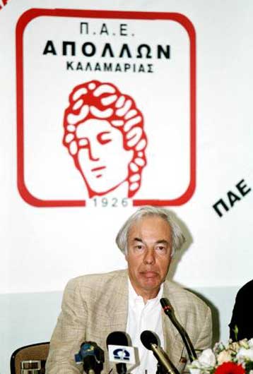 Χρέη 150 εκατ. δραχμών προς την εφορία ο Απόλλων Καλαμαριάς
