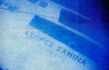 Προειδοποίηση Παπουτσή προς όσους εφοπλιστές δέσουν τα πλοία τους  <I>Αρχίζει η αυτοψία στο Σάμι