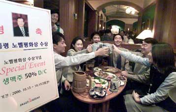 Σιγή στη Βόρειο Κορέα για το Νόμπελ του Κιμ Ντάε Γιουνγκ <i>Χαιρετίζει τη βράβευση ο Κλίντον </i