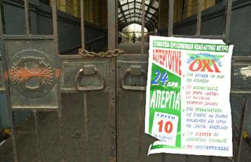 Κλιμακώνουν τις κινητοποιήσεις τους το Νοέμβριο ΓΣΕΕ και ΑΔΕΔΥ