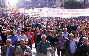 Μεγάλη η συμμετοχή των εργαζομένων στις κινητοποιήσεις <i>Δυναμικές πορείες σε Αθήνα και Θεσσαλο
