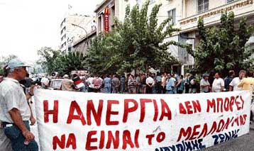 Αύξηση της ανεργίας σε νέους κάτω των 29 ετών<I>Έρευνα της γενικής γραμματείας Νέας Γενιάς</I>