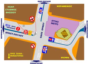 Φυλασσόμενη μπάρα στην Αποστόλου Παύλου από αύριο, Τετάρτη