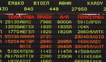 Αυξημένα τα έσοδα του Δημοσίου από τις συναλλαγές στο ΧΑΑ το Σεπτέμβριο