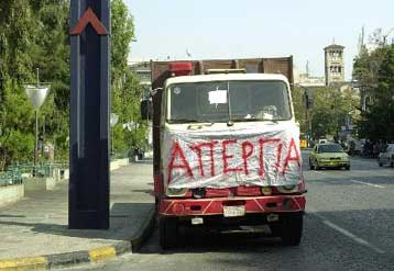 Συνεχίζεται επ αόριστον η απεργία των οδηγών<i>Σε επιτάξεις ενδέχεται να προχωρήσει η κυβέρνηση