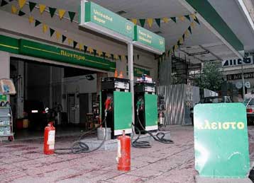 Mε απεργιακές κινητοποιήσεις απειλούν οι βενζινοπώλες