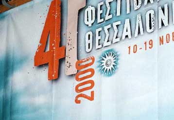 Κινηματογραφικό βιβλιοπωλείο το φουαγιέ του Απόλλωνα