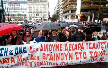 Έληξε η απεργία των εργαζομένων στους ΟΤΑ μετά τις υποσχέσεις της κυβέρνησης