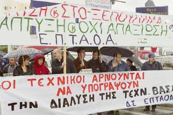 Ερώτηση για την Ολυμπιακή καταθέτουν την Τετάρτη σαράντα βουλευτές του ΠΑΣΟΚ