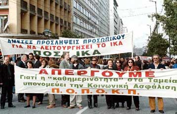 Σε απεργιακό κλοιό η χώρα την Τρίτη – «Ασφυξία» στο κέντρο της Αθήνας από τις πορείες διαμαρτυρίας