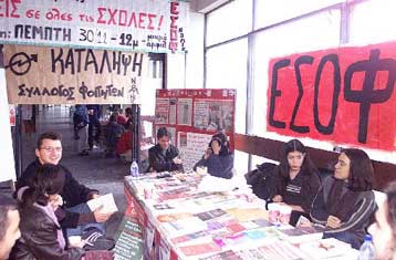 Κατάληψη των φοιτητών στη Νομική Σχολή Θεσσαλονίκης