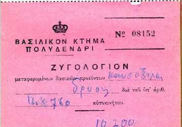 Πιο εύκολα θα πάρει τα Μάρμαρα ως αποζημίωση ο Γλύξμπουργκ παρά χρήματα, εκτιμά η Guardian