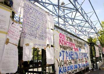 Κλειστά την Πέμπτη τα ΤΕΙ όλης της χώρας