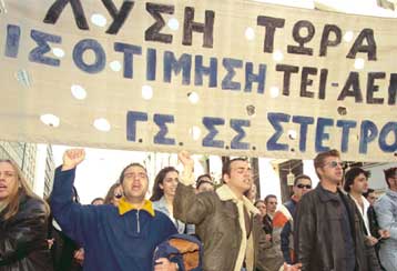 Σε προειδοποιητική αναστολή της λειτουργίας του προχωρεί το ΤΕΙ Θεσσαλονίκης