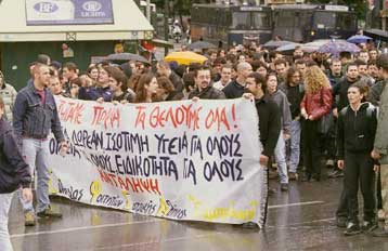 Με φοιτητικές κινητοποιήσεις κλείνει ο Νοέμβριος
