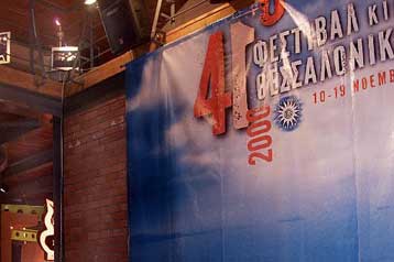 Λαμπερή ατμόσφαιρα και συγκινησιακή φόρτιση για το Ντίνο Κατσουρίδη στο Φεστιβάλ Θεσσαλονίκης