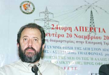 Απεργούν τη Δευτέρα οι εργαζόμενοι στη ΔΕΗ