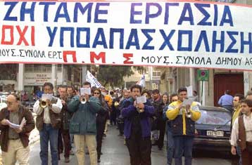 Το υψηλότερο ποσοστό ανεργίας στους νέους έχει η Ελλάδα στην ΕΕ