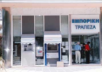 Νέα μειωμένα επιτόκια από την προσεχή Δευτέρα για την Εμπορική και την Εθνική Τράπεζα