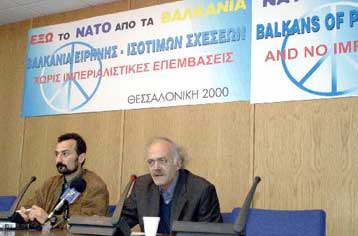 ΑντιΝΑΤΟϊκή βαλκανική συνάντηση κομμάτων διοργανώνει το ΚΚΕ στη Θεσσαλονίκη