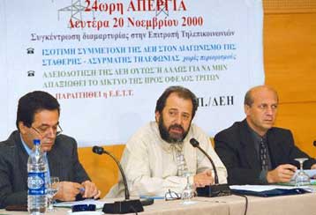 Με Εθνική και Alpha Bank η ΔΕΗ στο διαγωνισμό ασύρματων δικτύων