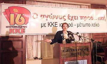 Η Παπαρήγα θα προσφέρει μεγάλες υπηρεσίες στο ΚΚΕ αν παραιτηθεί