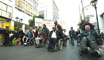 Κοινοτικό δελτίο στάθμευσης αυτοκινήτων για τα άτομα με ειδικές ανάγκες