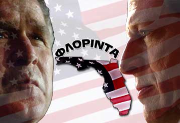 Πενήντα χιλιάδες ψηφοφόροι στη Φλόριντα εξέλεξαν τον επόμενο πλανητάρχη