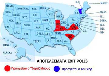 Θρίλερ η εκλογική βραδιά στις ΗΠΑ<i>Τα πρώτα αποτελέσματα δεν δίνουν νικητή σε αρκετές πολιτείες