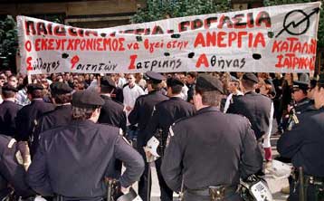 Συγκέντρωση διαμαρτυρίας στις 11 π.μ. των φοιτητών της Ιατρικής Σχολής Αθηνών