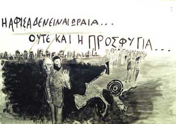 Ύπατη Αρμοστεία του ΟΗΕ για τους Πρόσφυγες<i>Συμπλήρωσε 50 χρόνια, αλλά δεν τα γιορτάζει</i>