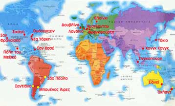 Οι πόλεις του κόσμου όπου συμφέρει να κάνετε επιχειρήσεις