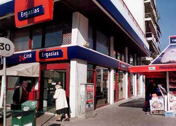 Κλειστές οι τράπεζες στις 2 Ιανουαρίου για τη μετάβαση στο ευρώ