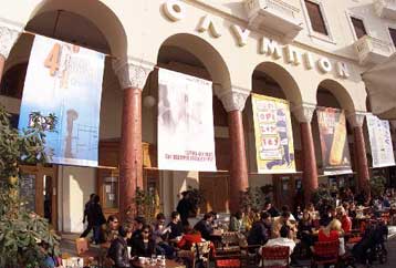 Χριστουγεννιάτικο πρόγραμμα από το Φεστιβάλ Κινηματογράφου Θεσσαλονίκης