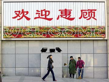 Νέος γύρος συνομιλιών τον Ιανουάριο για την ένταξη της Κίνας στον ΠΟΕ