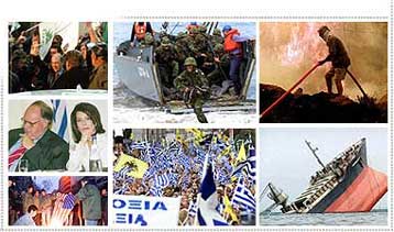 μια συμβολική χρονιά που πέρασε