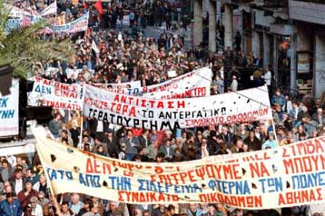 Γιατροί και εργαζόμενοι στο ΙΚΑ παίρνουν την απεργιακή σκυτάλη – Συλλαλητήριο της ΑΔΕΔΥ στις 6 μ.μ.