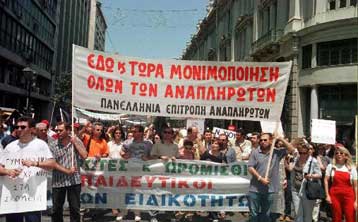 Και οι καθηγητές στην απεργία της ΑΔΕΔΥ την Τρίτη