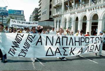 Δάσκαλοι και εργαζόμενοι στο υπουργείο Γεωργίας ανοίγουν την απεργιακή εβδομάδα