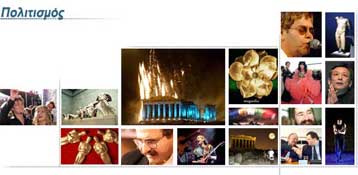 Ψηφίστε τα γεγονότα της χρονιάς στον πολιτισμό