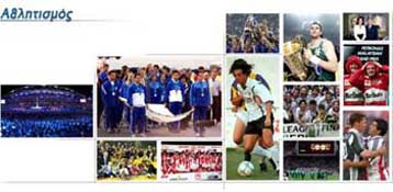 Ψηφίστε τα γεγονότα της χρονιάς στον αθλητισμό