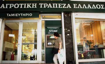 Τρεις μνηστήρες για την ΑΤΕ προτού καν αρχίσει η διαδικασία εξεύρεσης επενδυτών