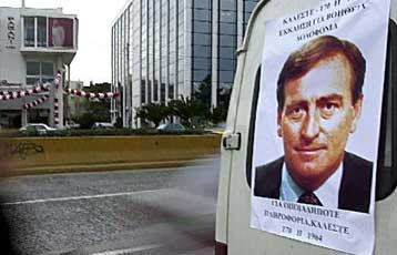 Στην αντιτρομοκρατική υπηρεσία η προκήρυξη της 17 Νοέμβρη