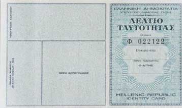 Πρόβλημα δημιουργεί η μη αναγραφή της ιθαγένειας στις νέες ταυτότητες κατά την ΕΕ